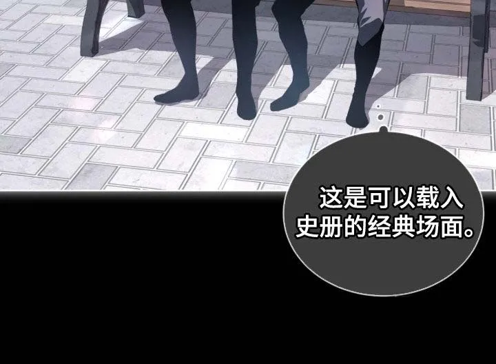 《背叛》第76话 第17页