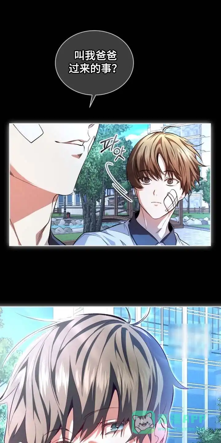 《背叛》第76话 第21页