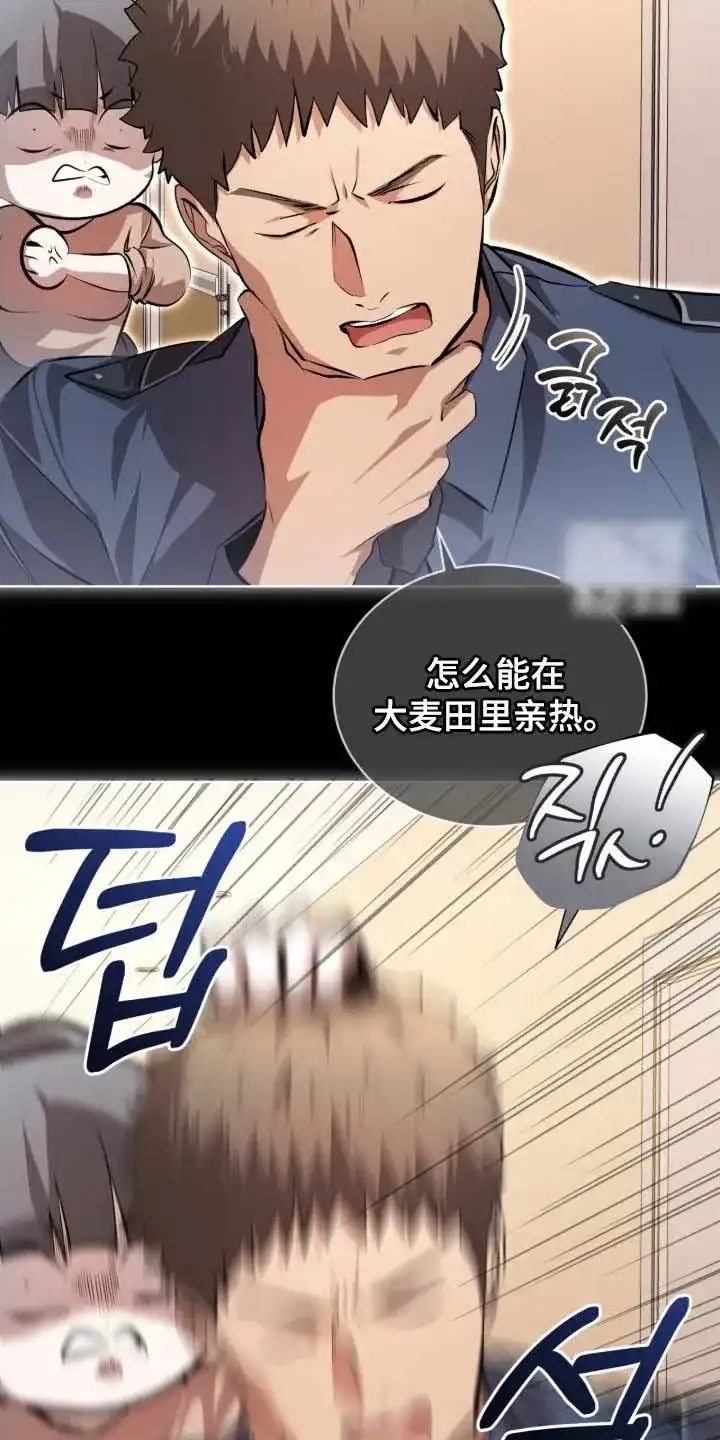 《背叛》第76话 第13页