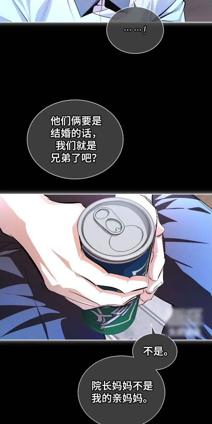 《背叛》第76话 第23页