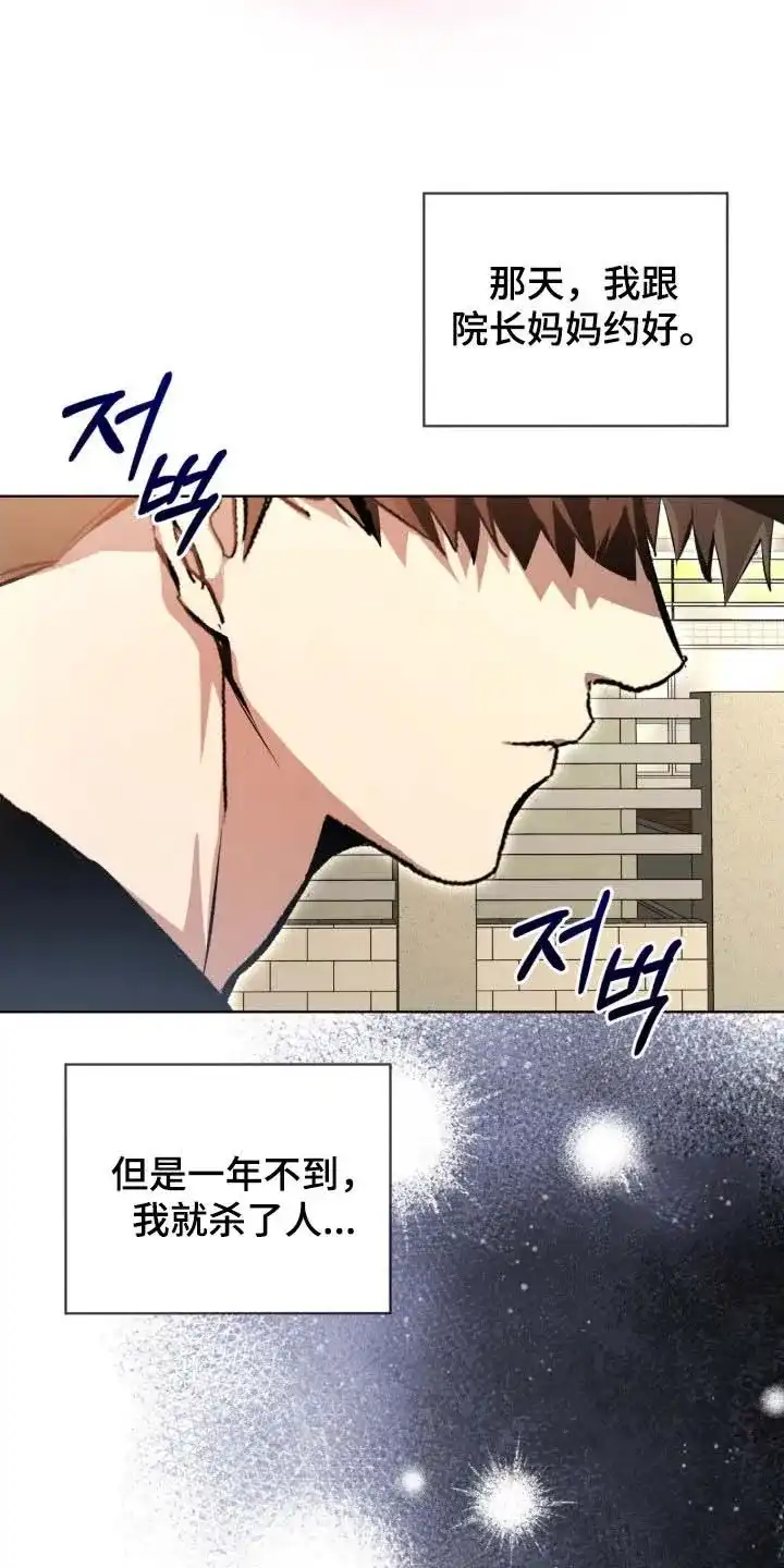 《背叛》第76话 第32页