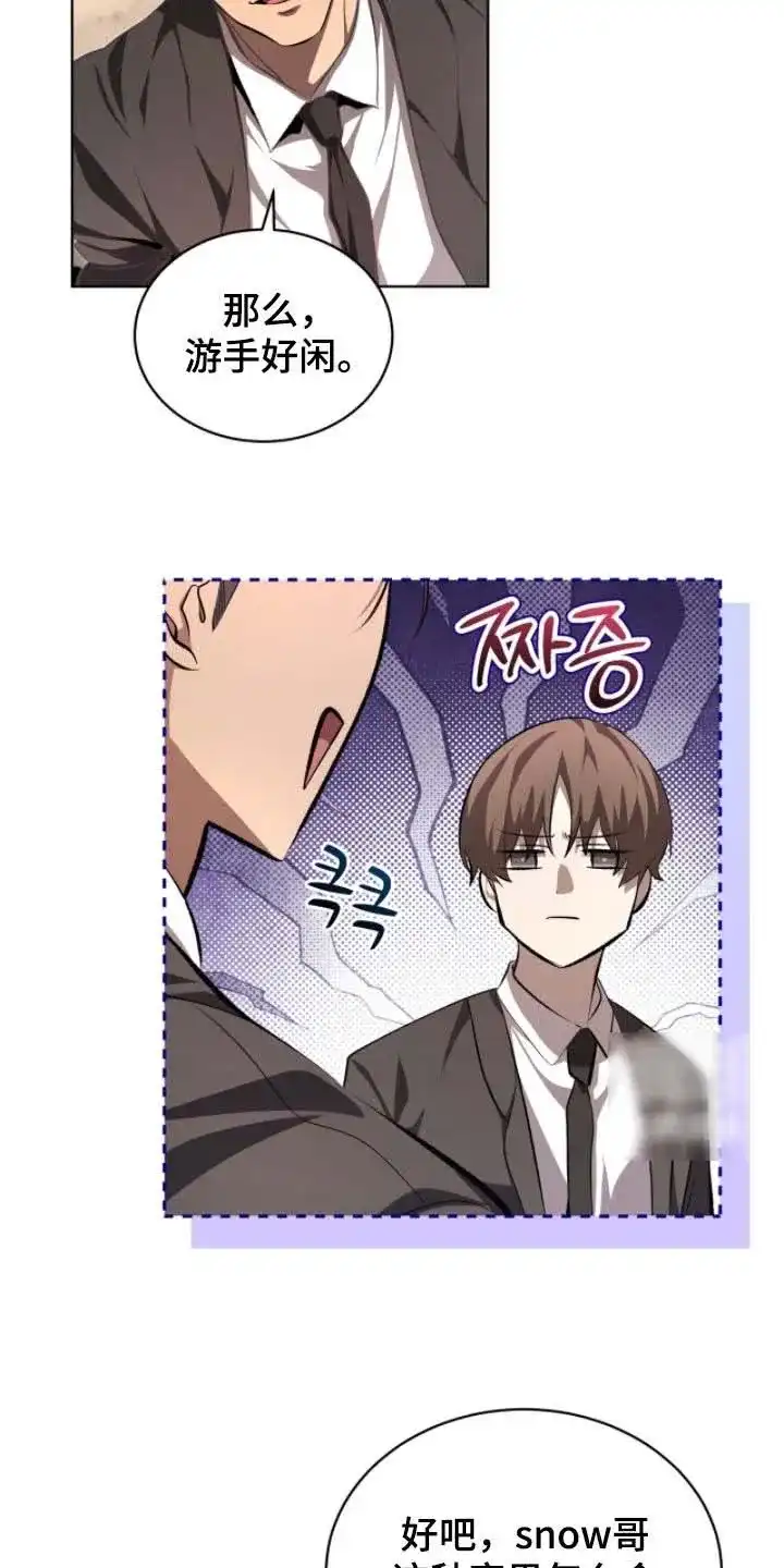 《背叛》第77话 第20页
