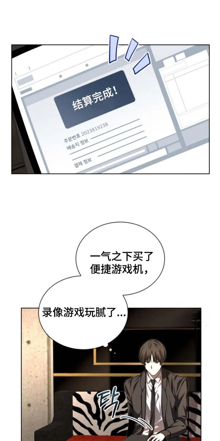 《背叛》第77话 第29页