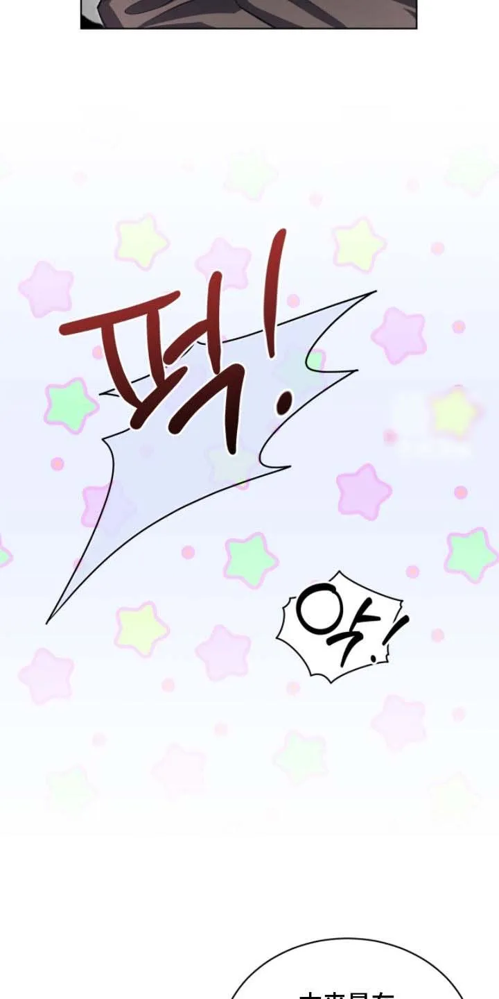 《背叛》第77话 第8页