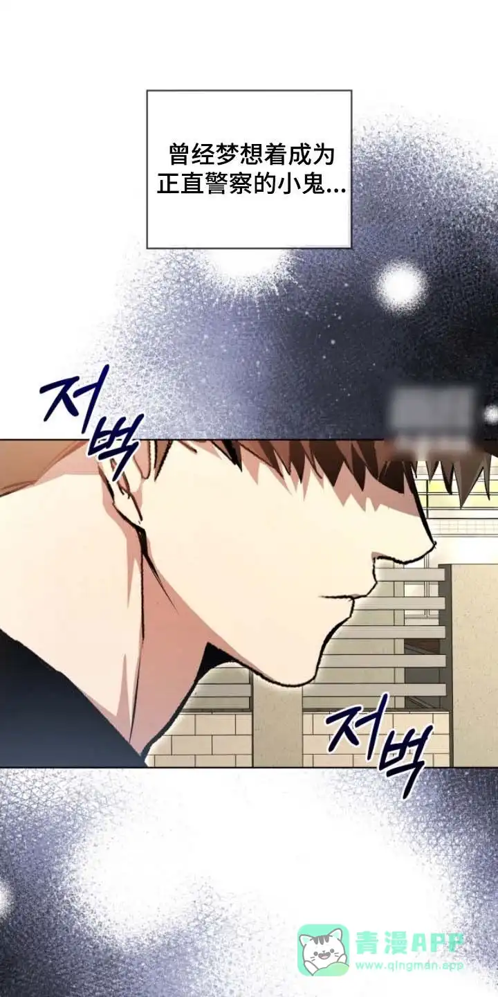 《背叛》第77话 第1页
