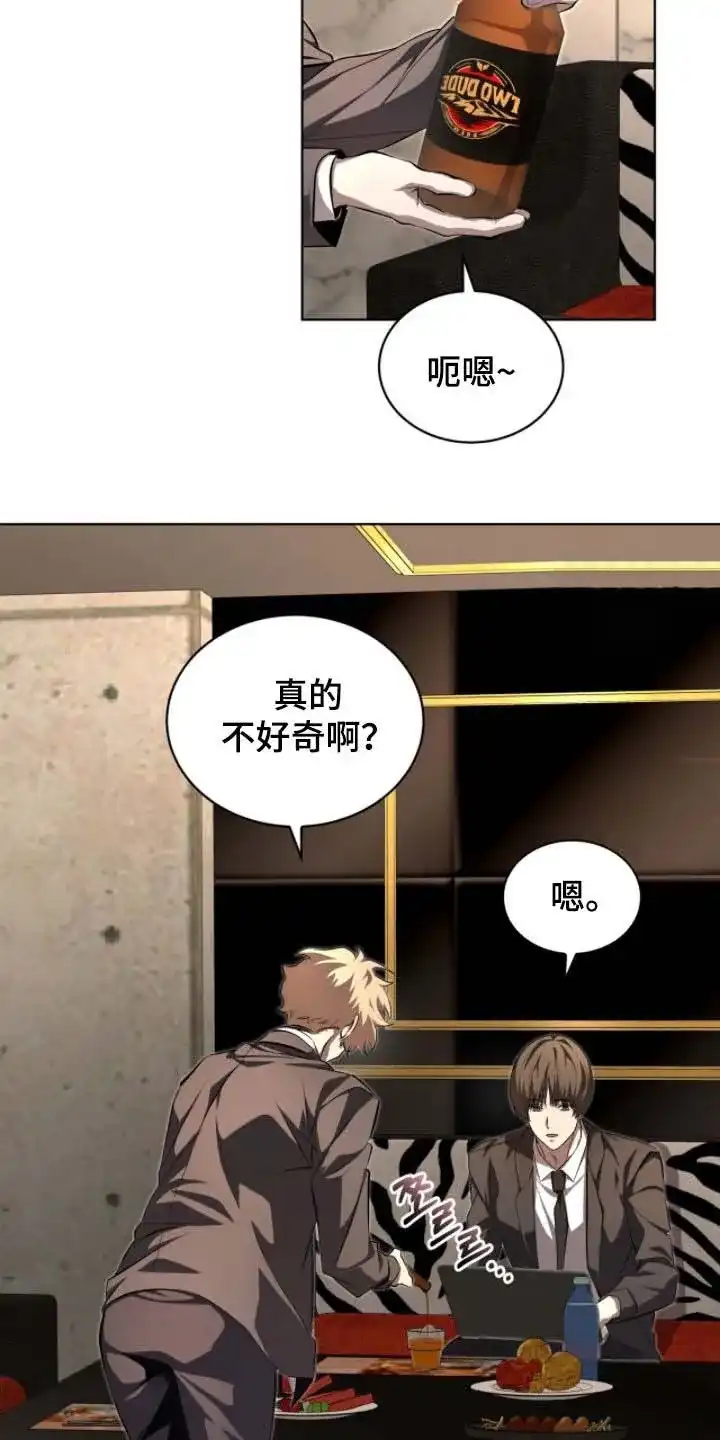 《背叛》第77话 第14页