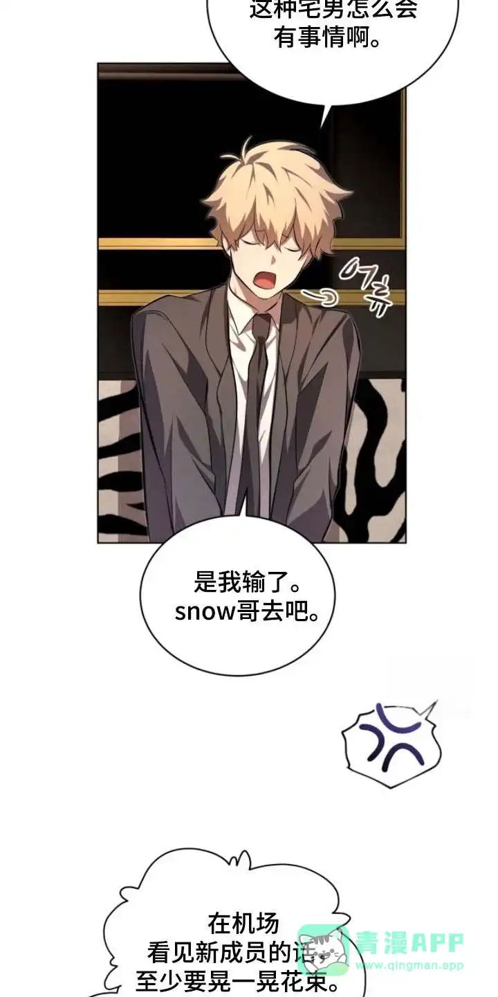 《背叛》第77话 第21页