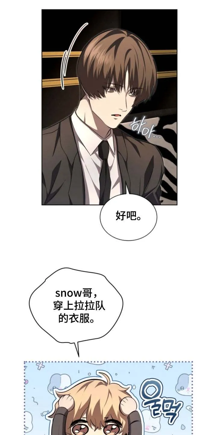 《背叛》第77话 第27页