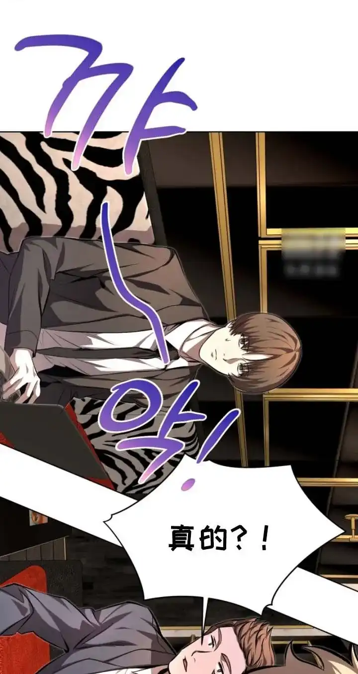 《背叛》第77话 第5页