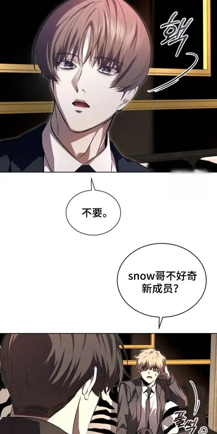 《背叛》第77话 第12页