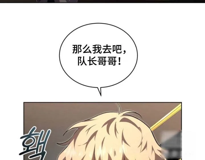 《背叛》第77话 第15页