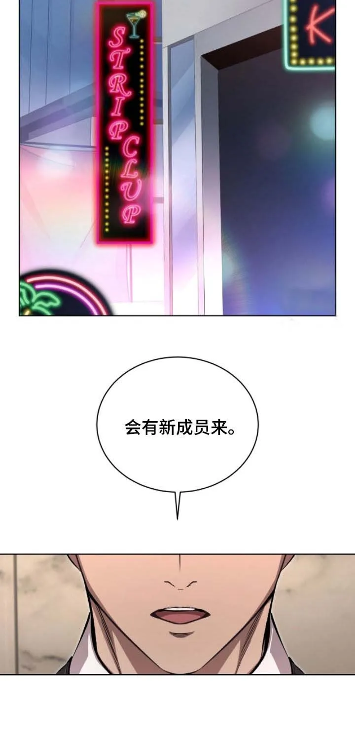 《背叛》第77话 第4页