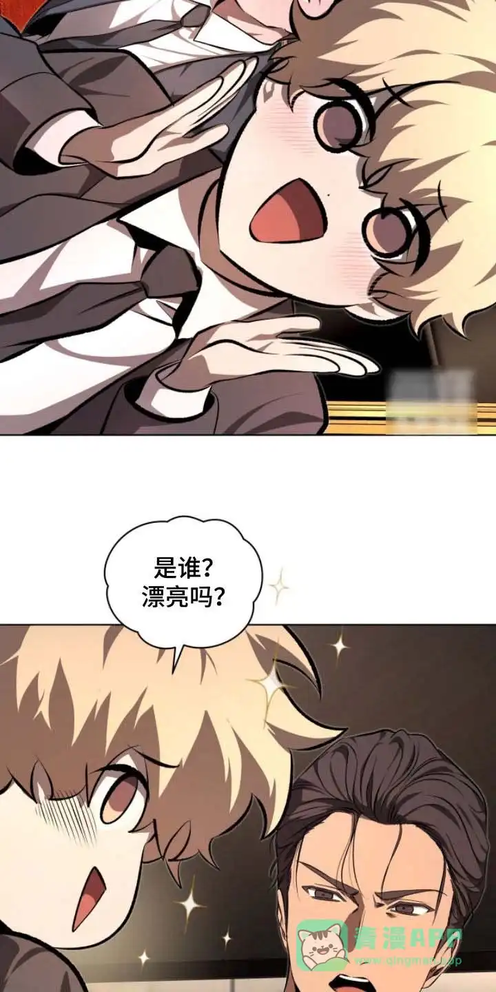 《背叛》第77话 第6页