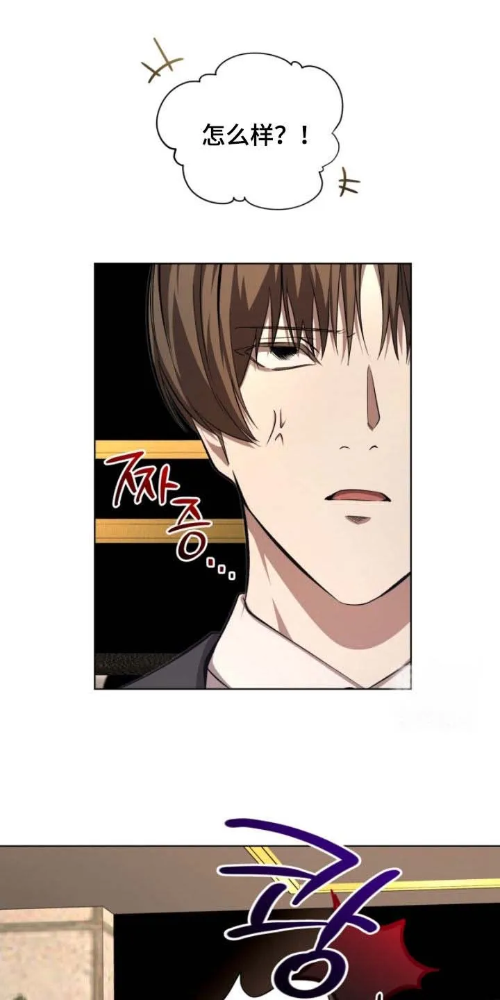 《背叛》第77话 第24页