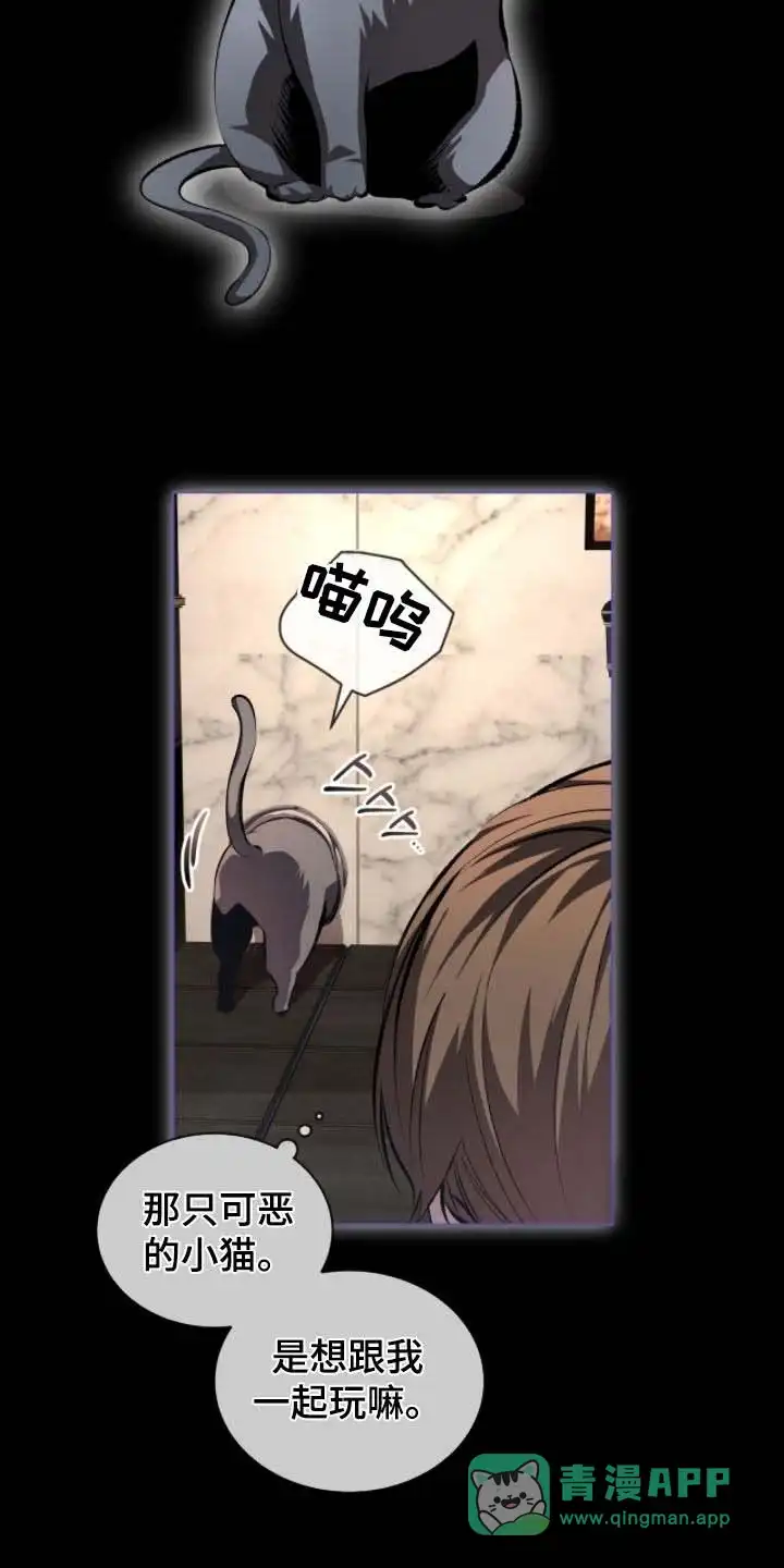 《背叛》第78话 第11页