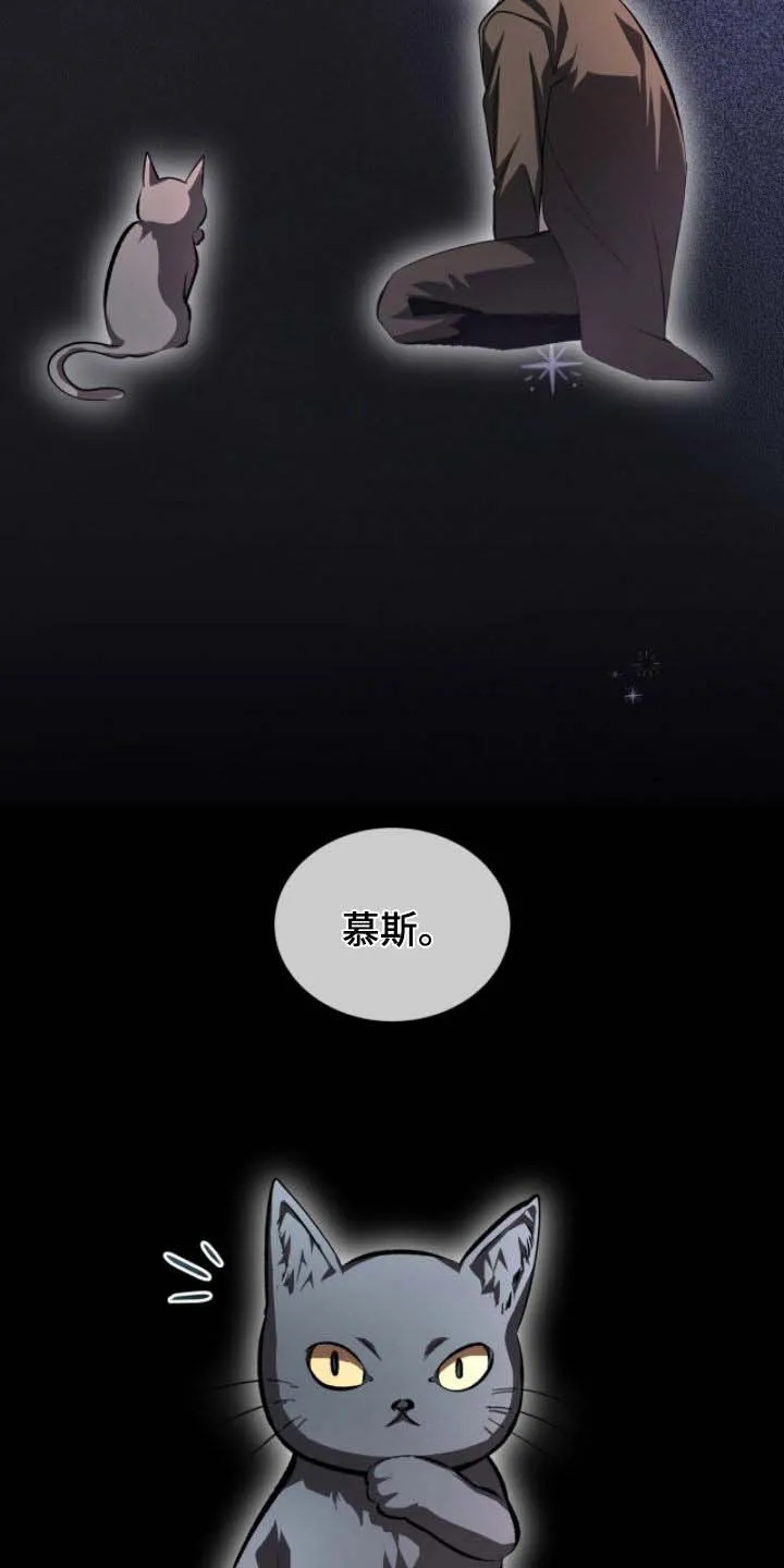 《背叛》第78话 第10页