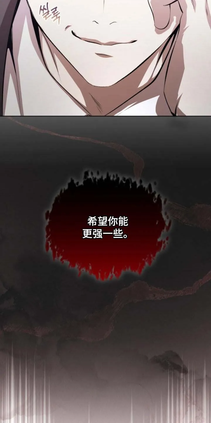 《背叛》第78话 第28页