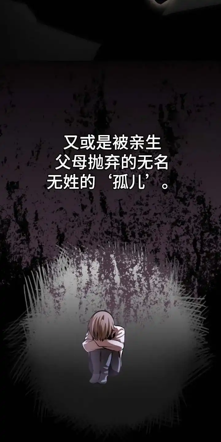 《背叛》第78话 第24页