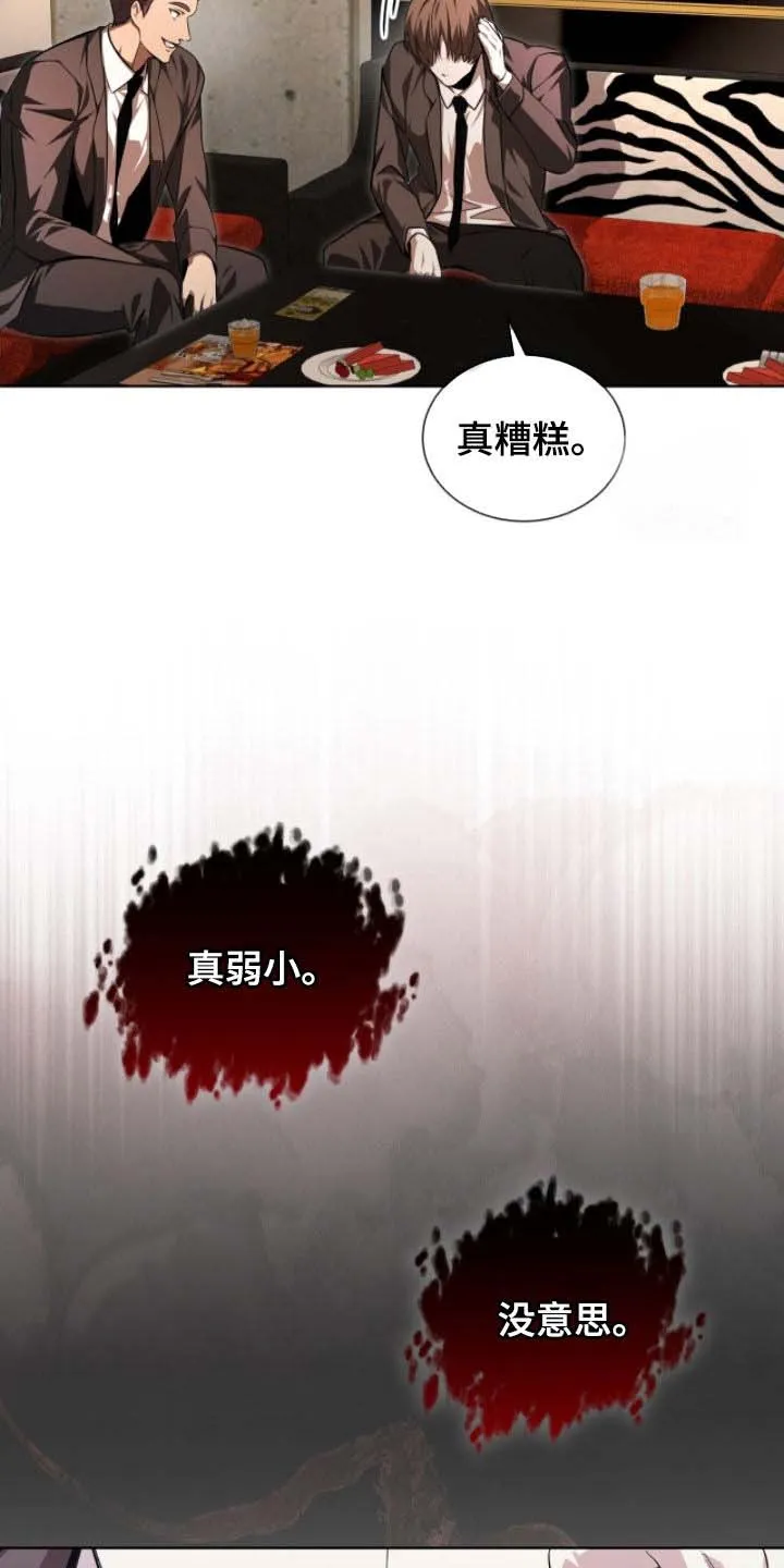《背叛》第78话 第27页