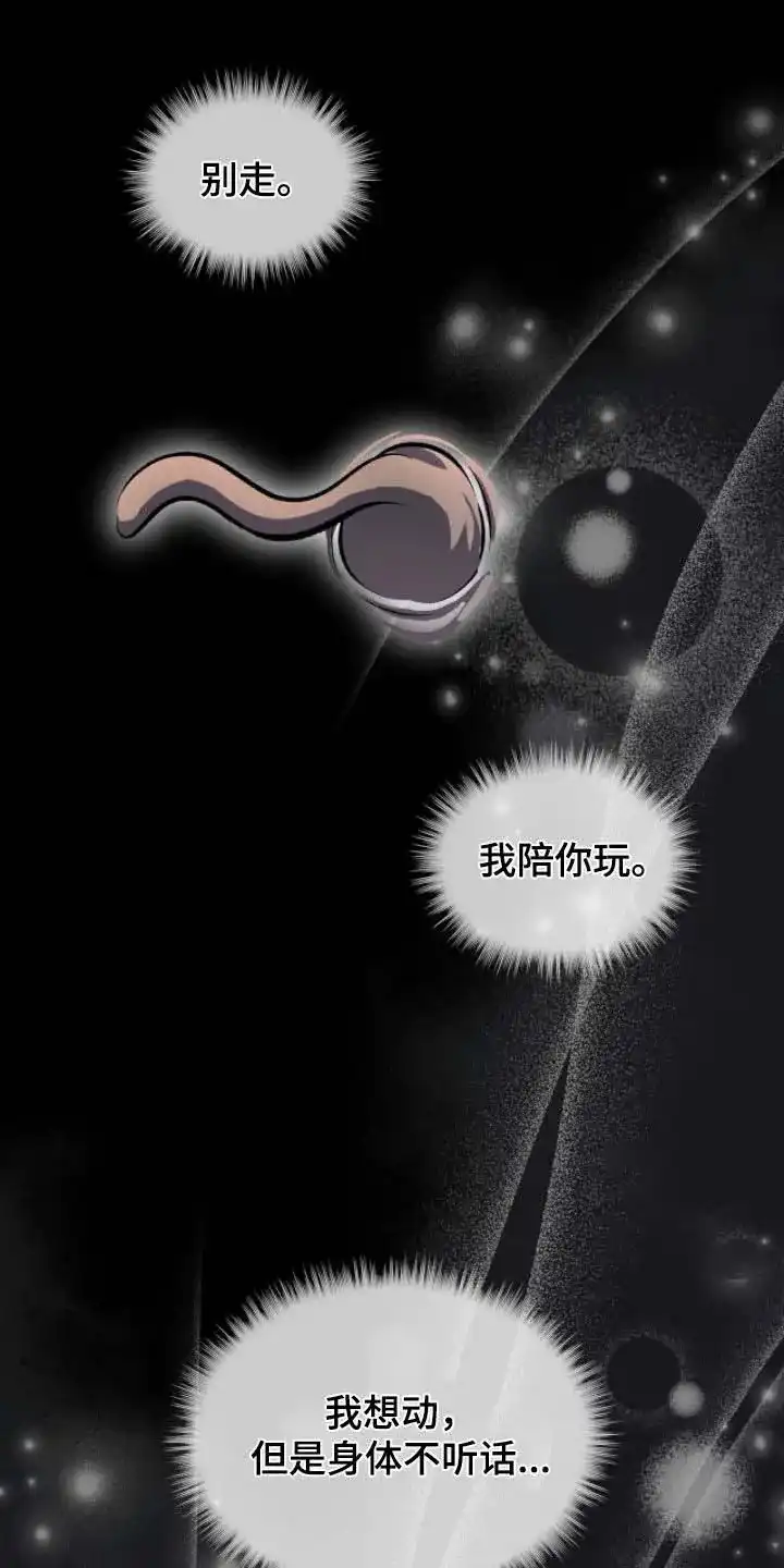 《背叛》第78话 第12页