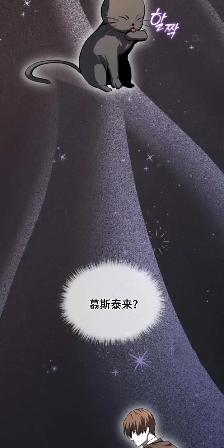 《背叛》第78话 第9页