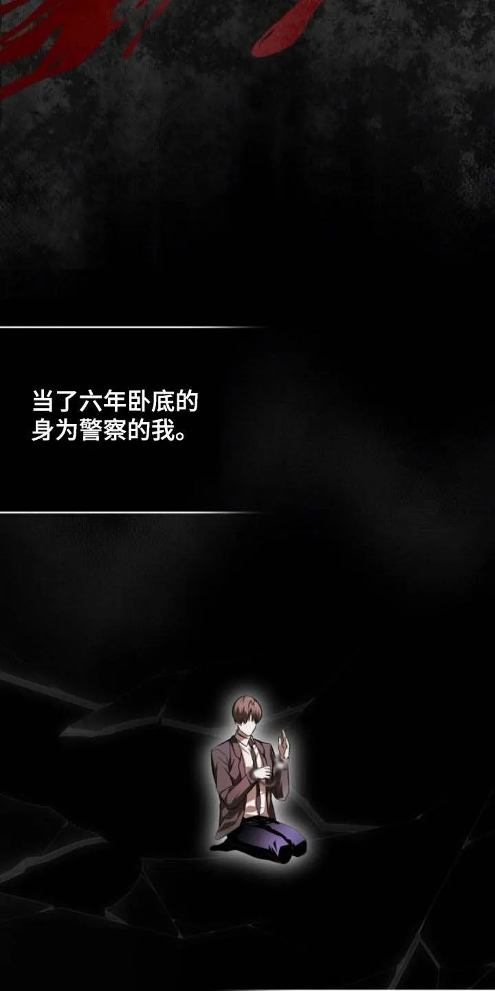 《背叛》第78话 第22页