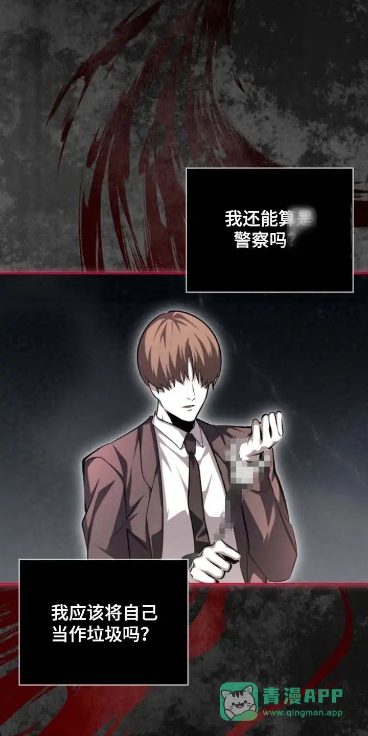 《背叛》第78话 第21页