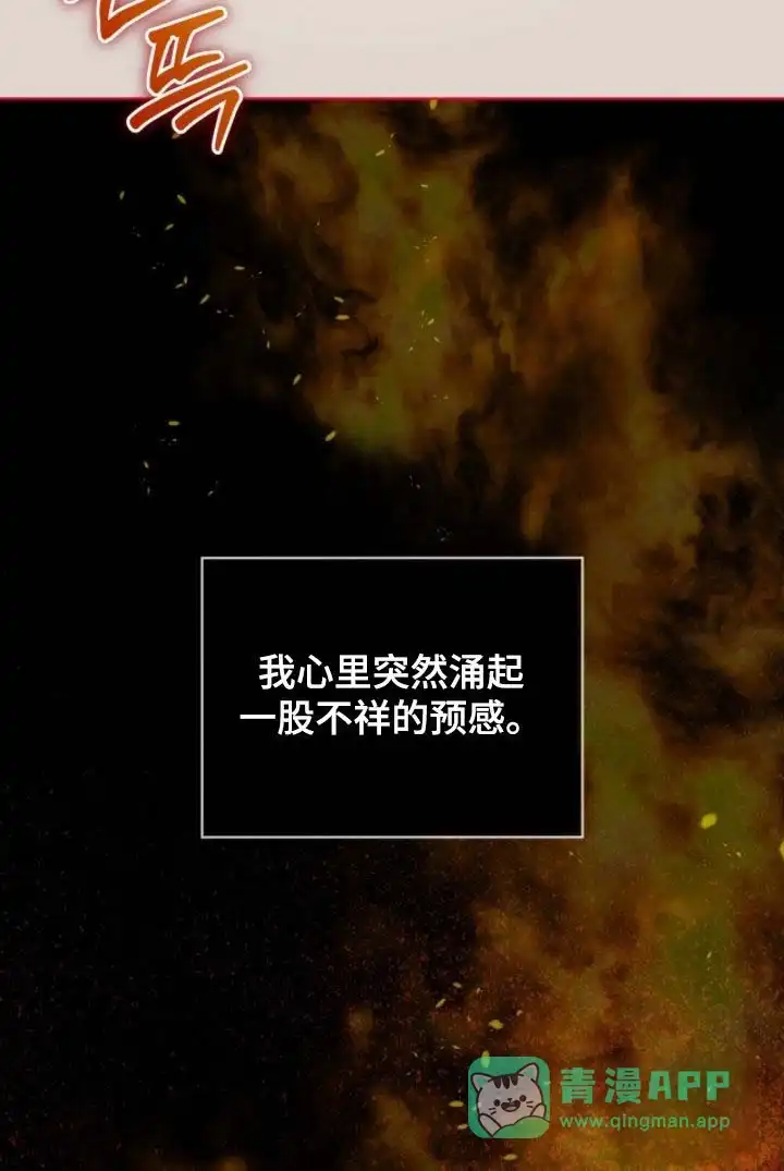 《背叛》第78话 第16页