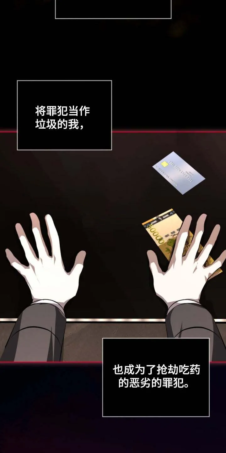 《背叛》第78话 第18页
