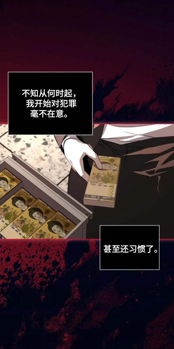 《背叛》第78话 第19页