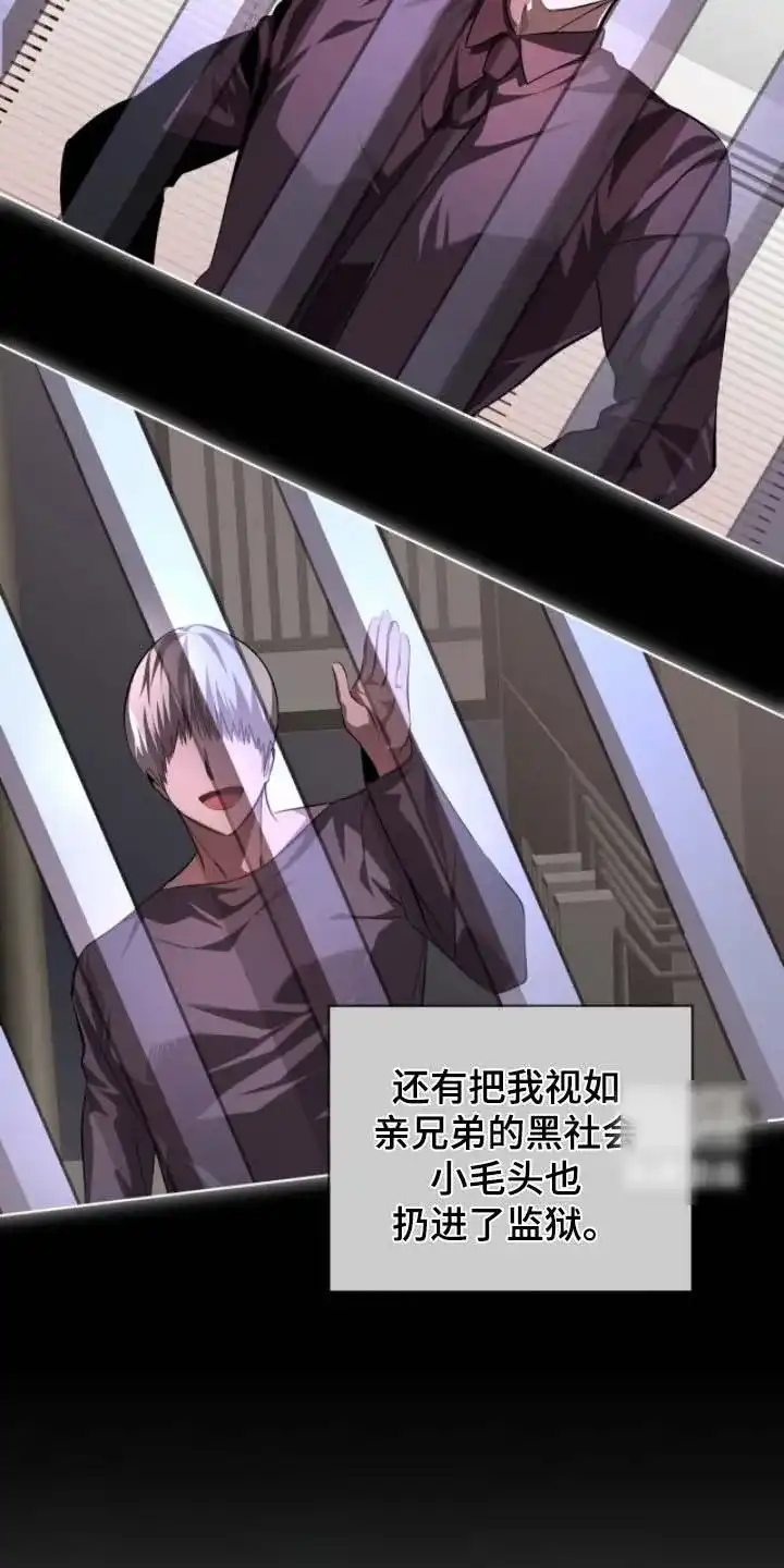 《背叛》第79话 第14页