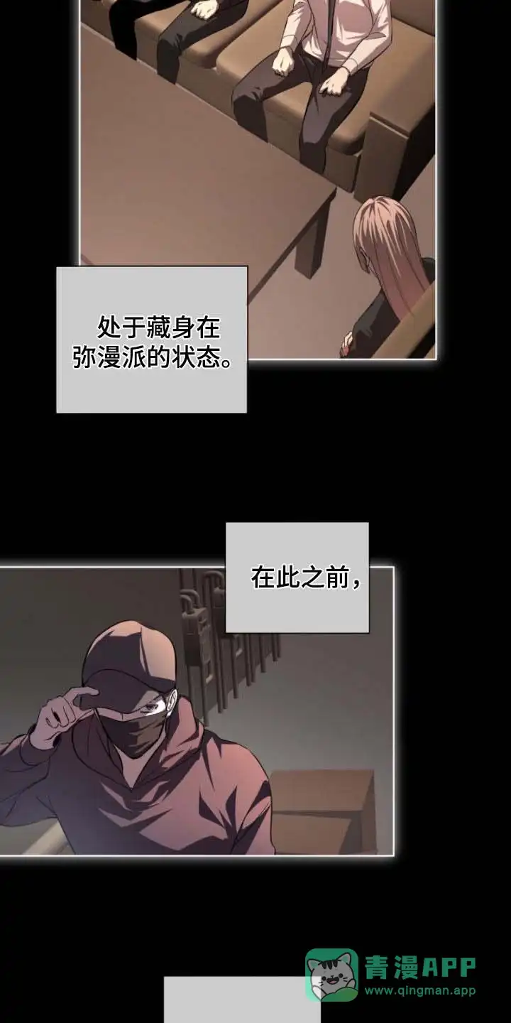 《背叛》第79话 第11页