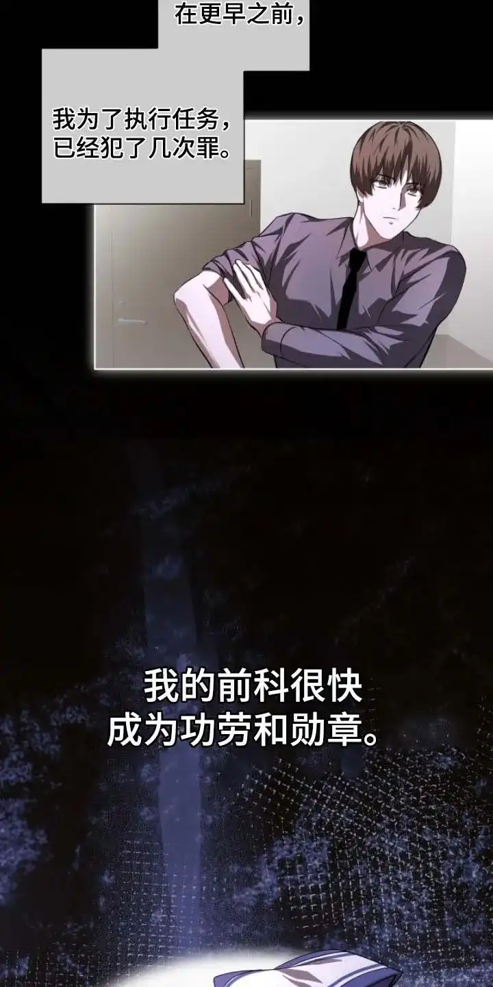 《背叛》第79话 第12页