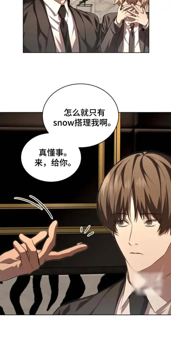 《背叛》第79话 第27页