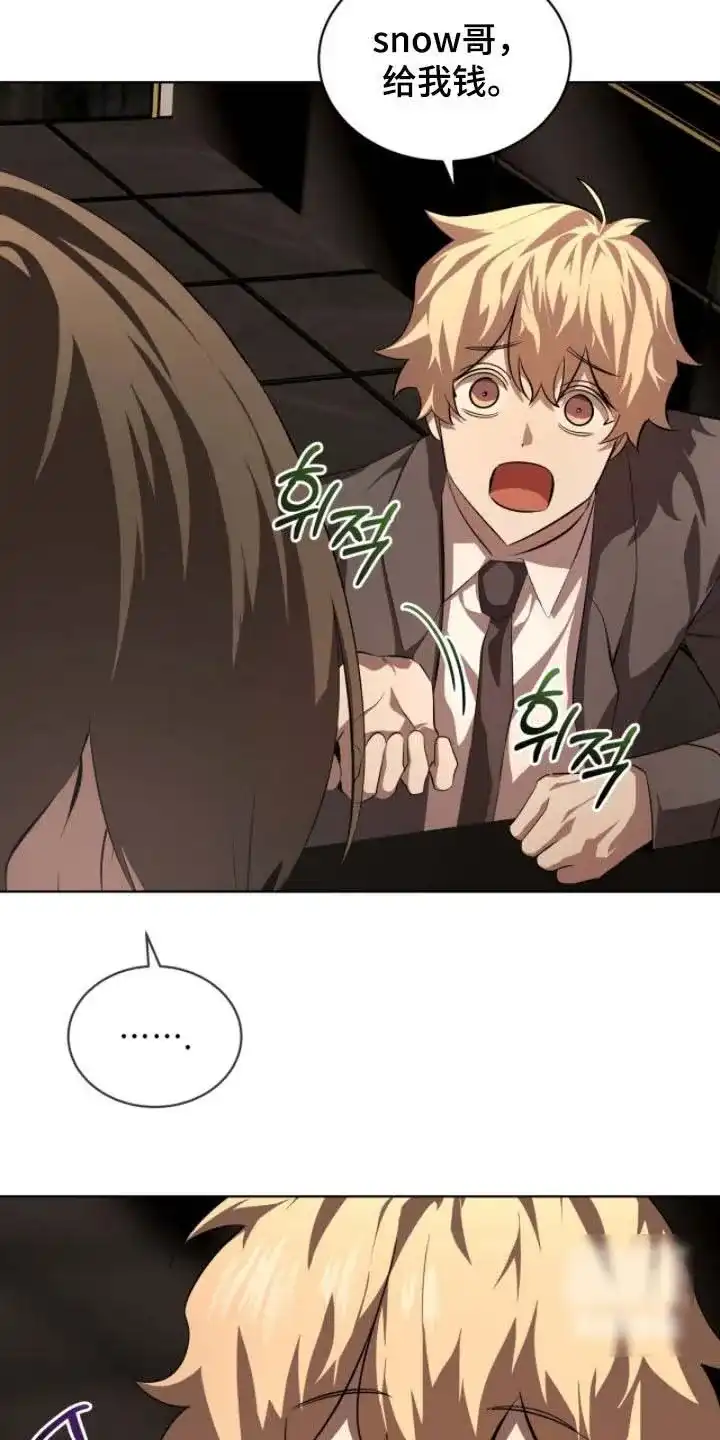 《背叛》第79话 第24页
