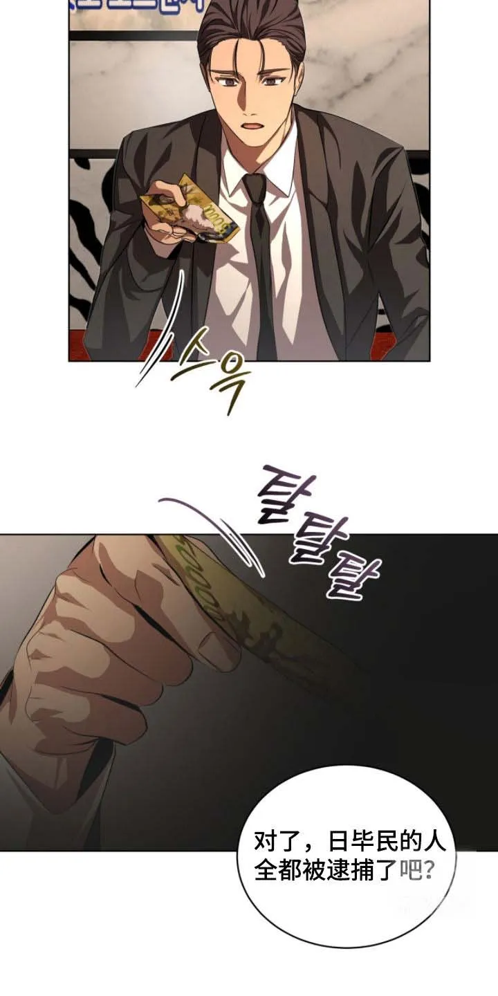 《背叛》第79话 第22页