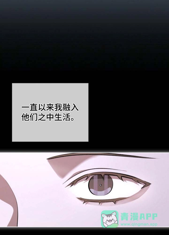 《背叛》第79话 第16页