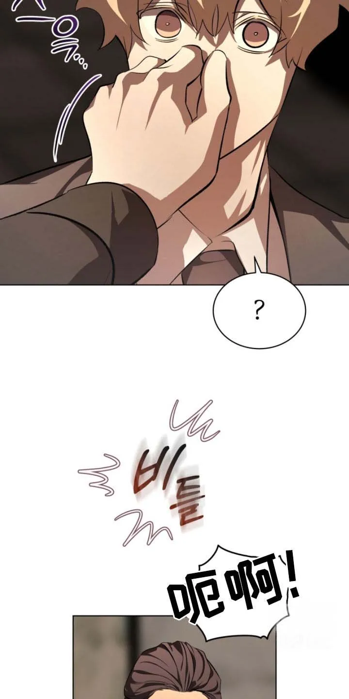 《背叛》第79话 第25页