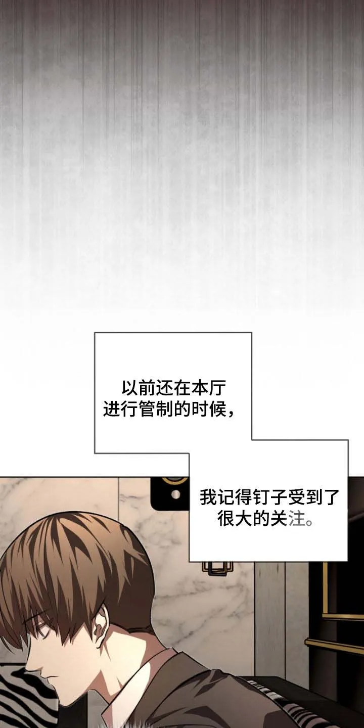 《背叛》第79话 第9页