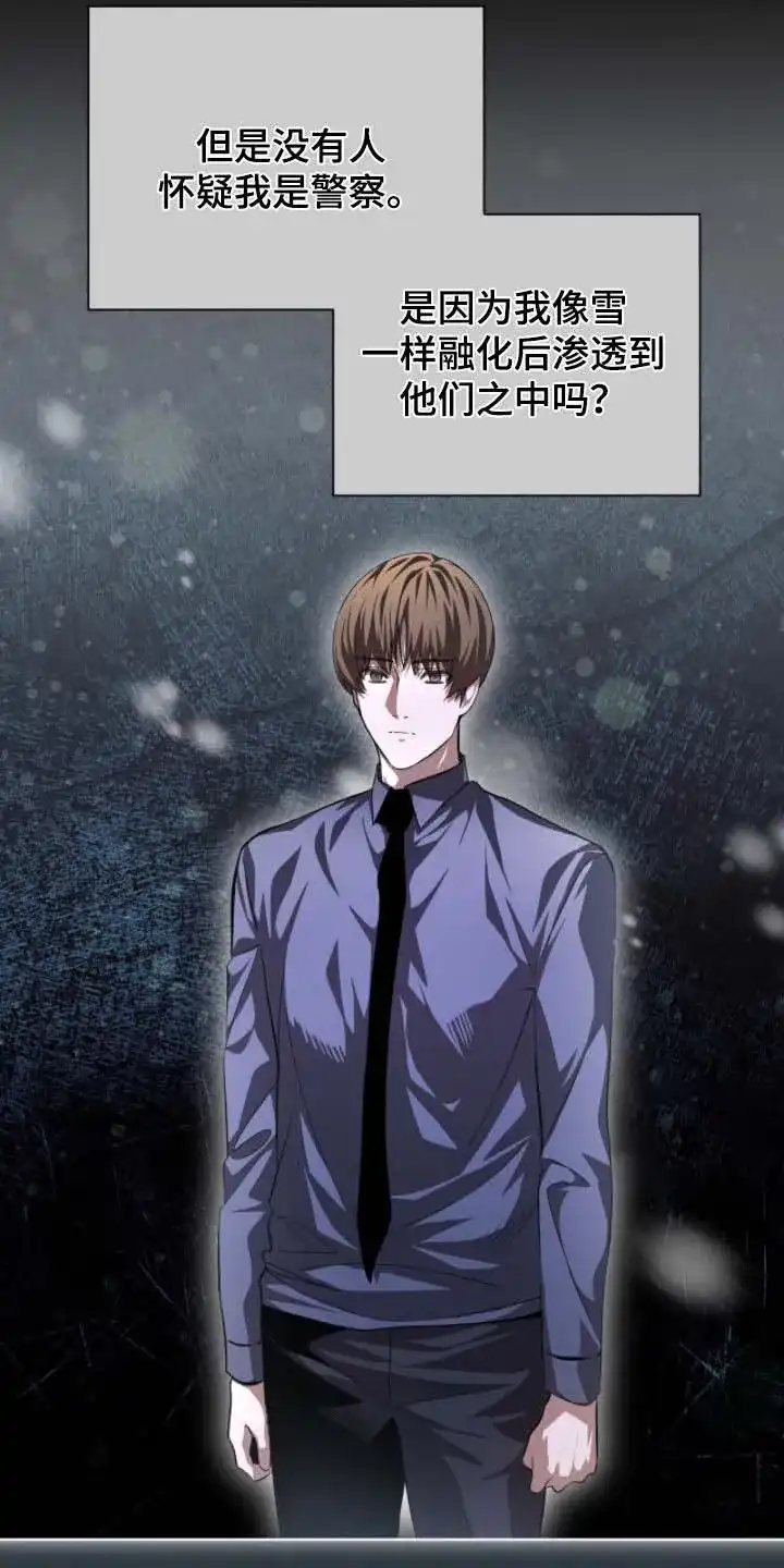 《背叛》第79话 第15页
