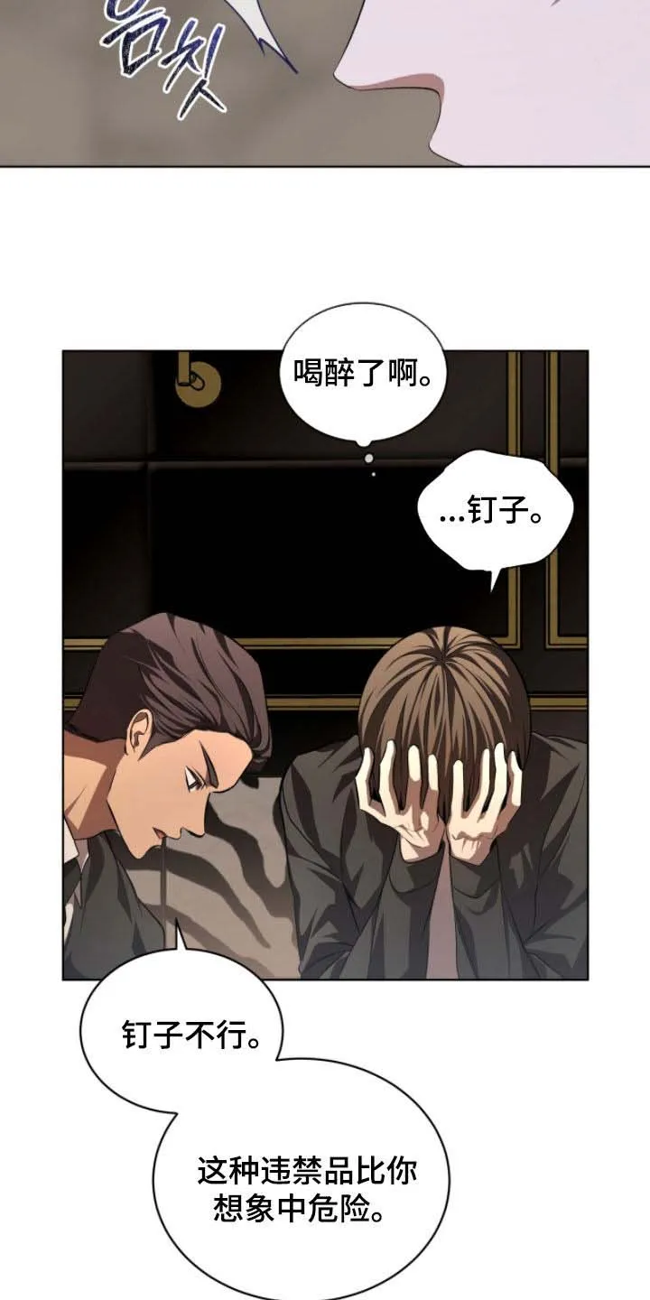 《背叛》第79话 第19页