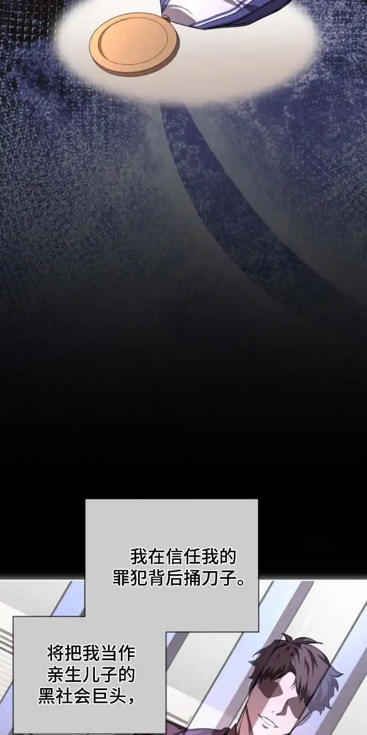 《背叛》第79话 第13页