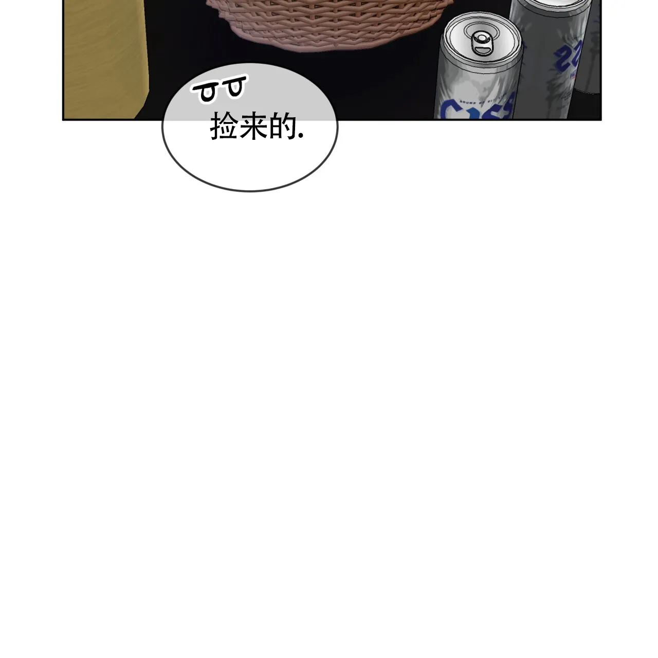 《背叛》第8话 第5页