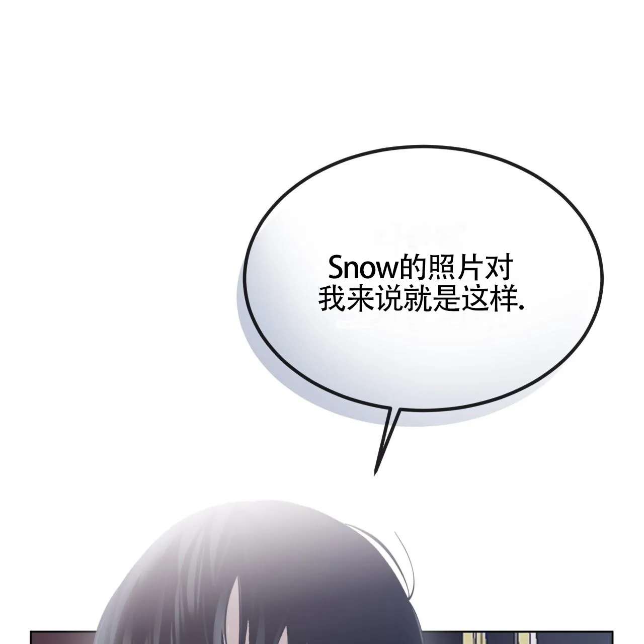 《背叛》第8话 第52页