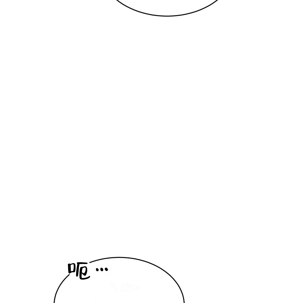 《背叛》第8话 第50页