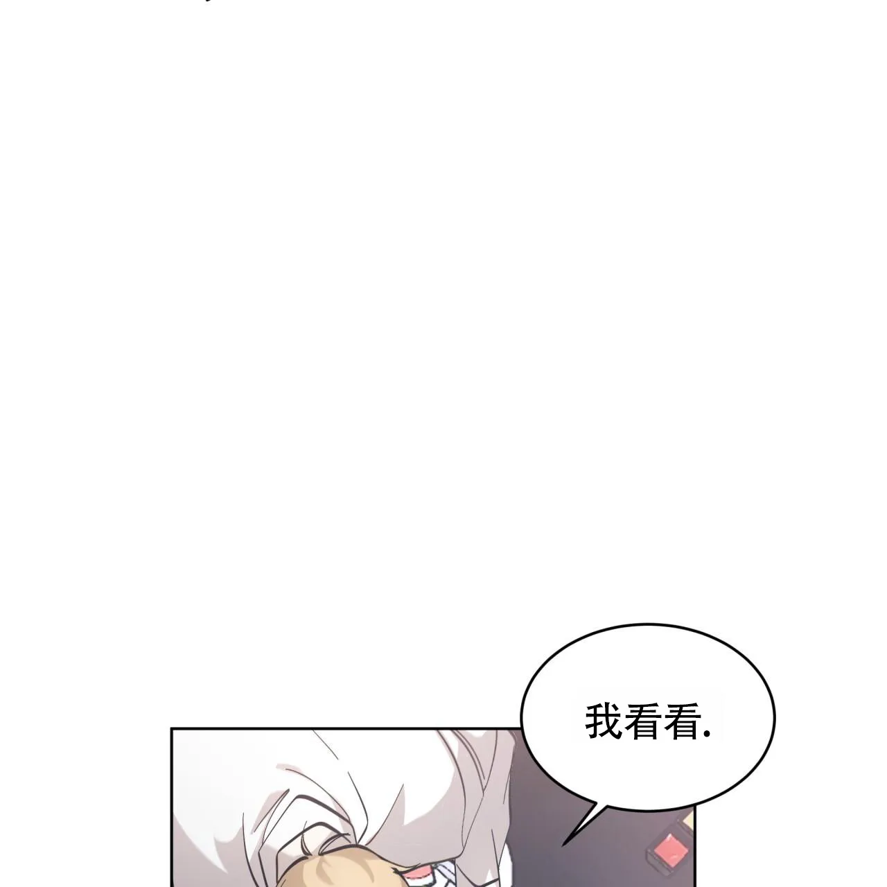 《背叛》第8话 第35页