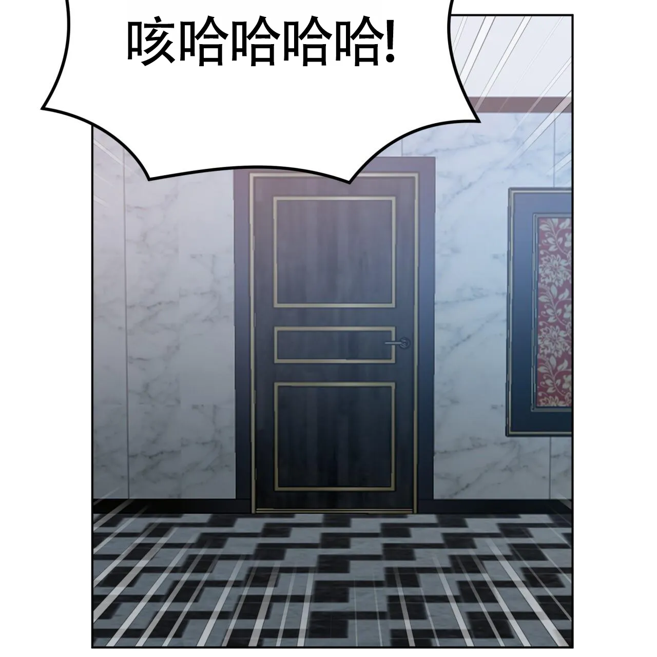 《背叛》第8话 第44页