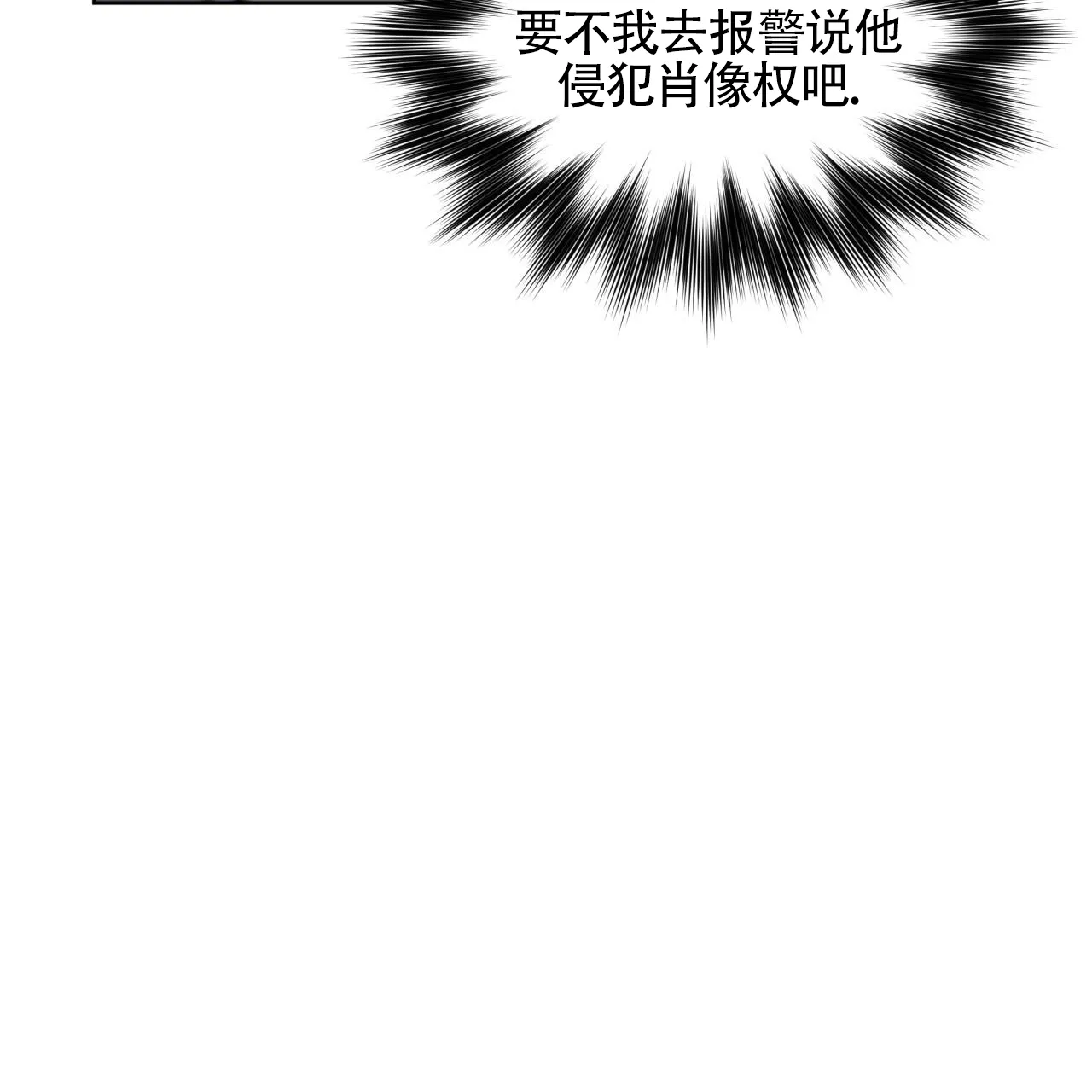 《背叛》第8话 第58页