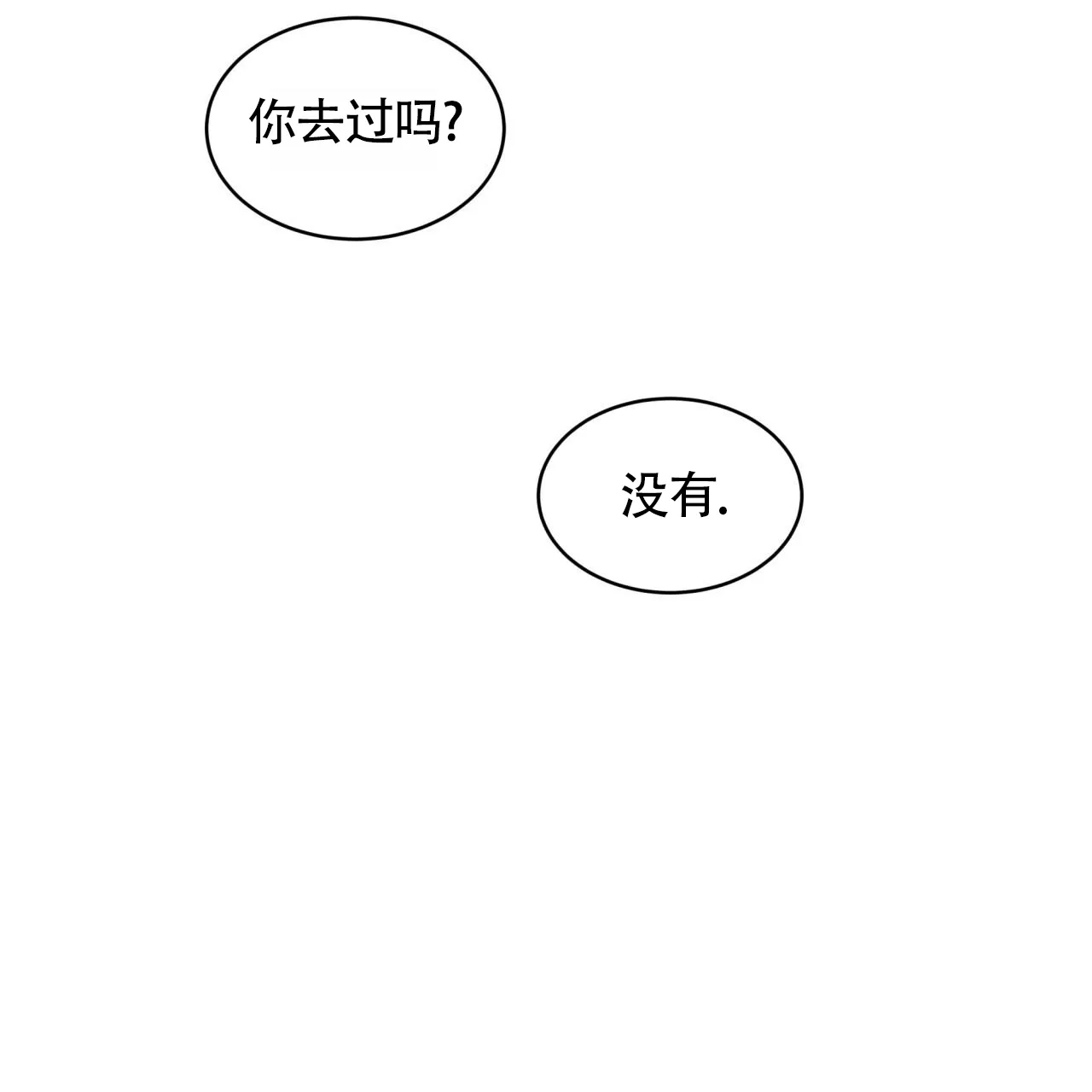 《背叛》第8话 第18页