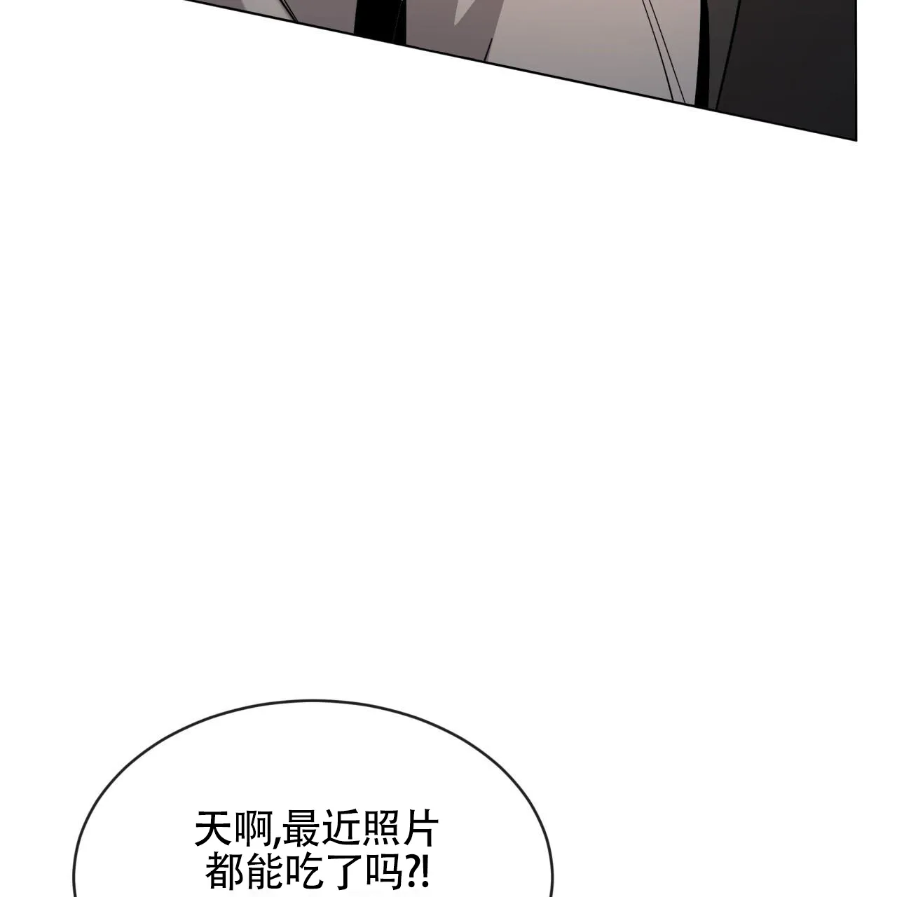 《背叛》第8话 第54页